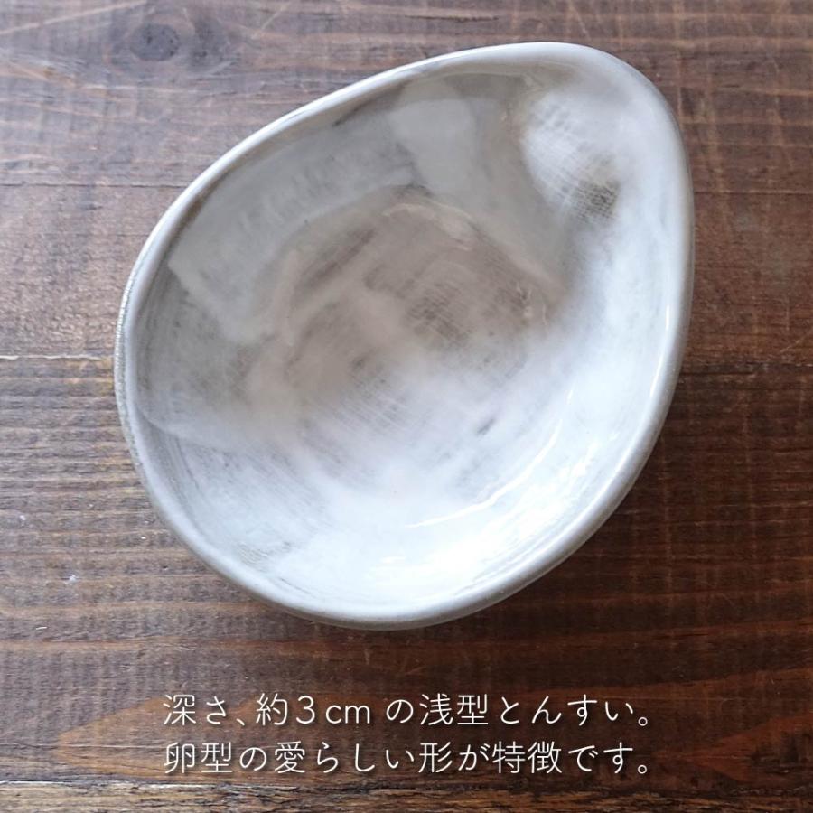 新品未使用　オノエコウタさん 陶器皿 2枚セット 呑水 2個セット 美濃焼 おしゃれ 卵型 たまご お鍋 取り皿 ペア とん