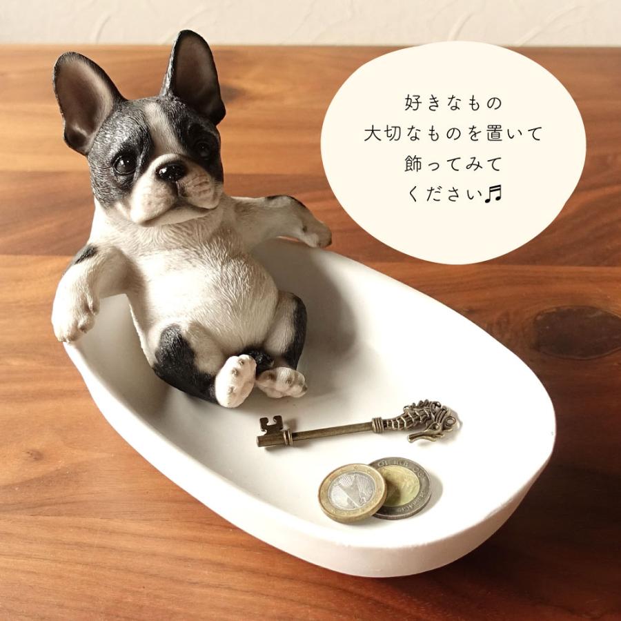 フレンチブルドッグ 小物置き コイントレー おしゃれ 大人可愛い