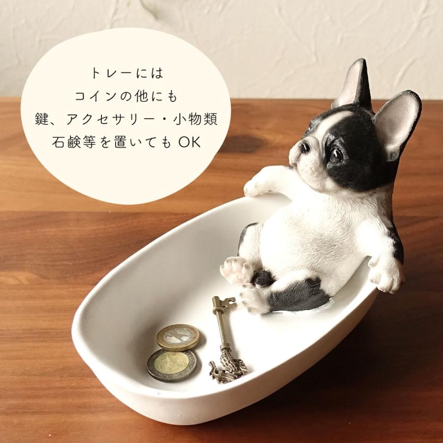 フレンチブルドッグ 小物置き コイントレー おしゃれ 大人可愛い