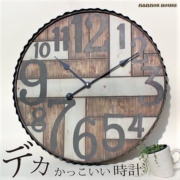 大きい掛け時計 おしゃれ 壁掛け 時計 ショップ風 ビンテージ 男前インテリア お洒落 インダストリアル 特大サイズ ビッグ 大きな 壁付け カフェ風 Fsk Wood Clock マンモスビレッジ Yahoo 店 通販 Yahoo ショッピング