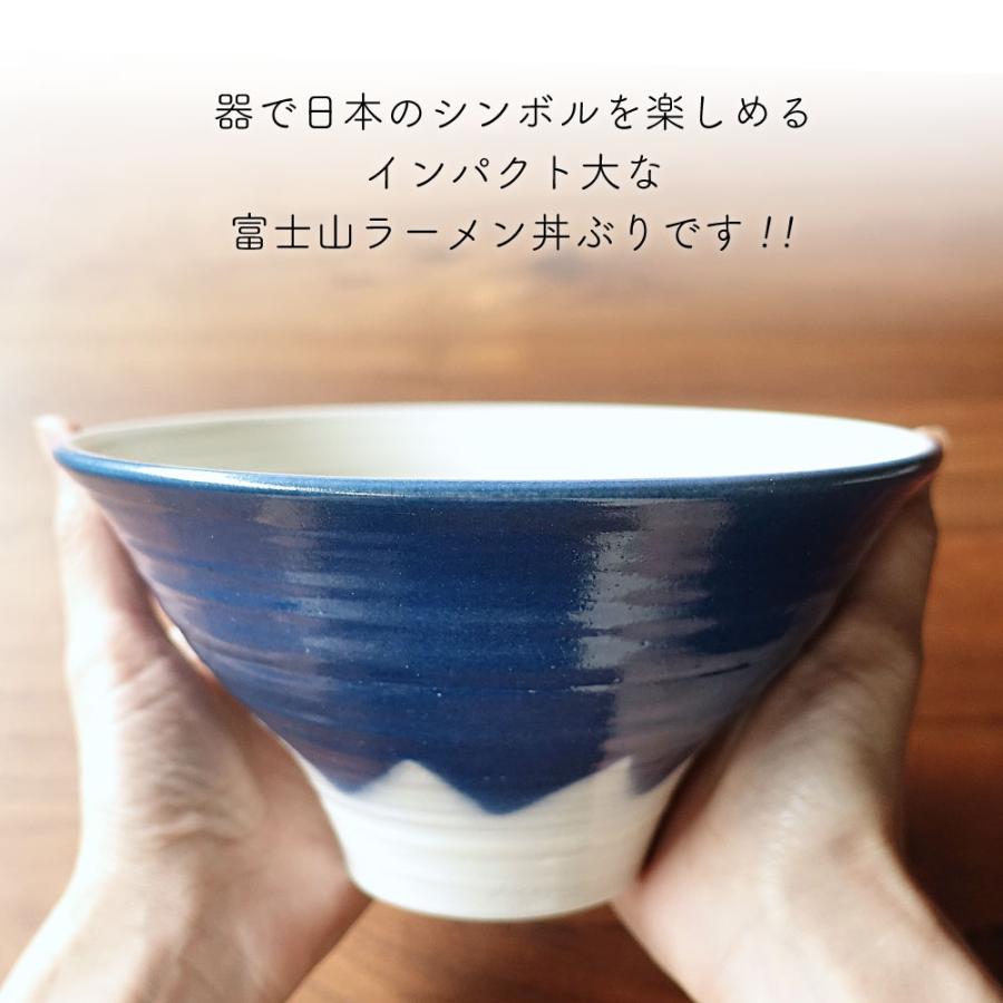 美濃焼 富士山 ラーメン丼 どんぶり 日本製 おしゃれ 麺類 ボウル 鉢