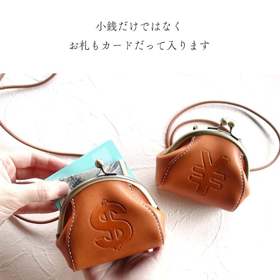本革 がま口 財布 日本製 職人 手作り 首掛け 肩掛け 大人かわいい 円