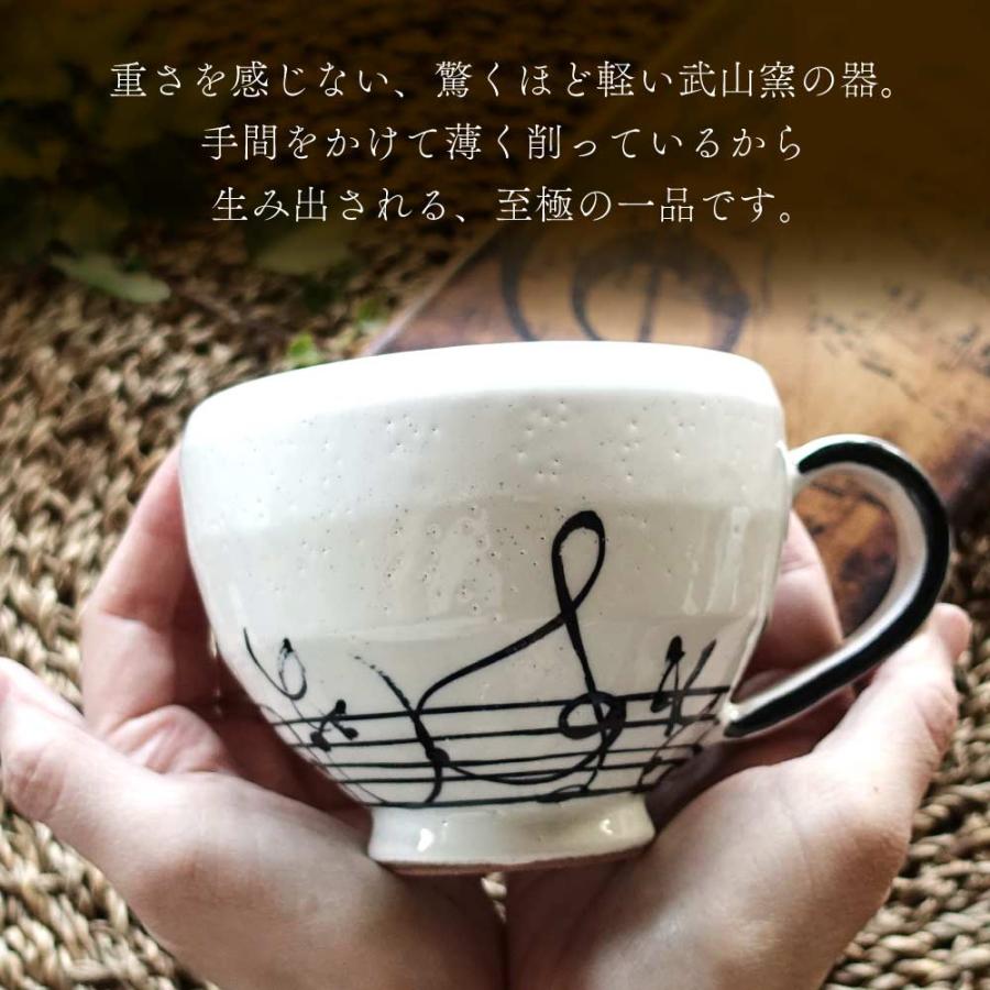 美濃焼 大きい マグカップ 480ml カフェオレカップ スープカップ 音符 メロディ 軽い おしゃれ コーヒーカップ 陶器 かわいい 日本製 コップ 北欧 音楽 ホワイト｜manmos-house｜05