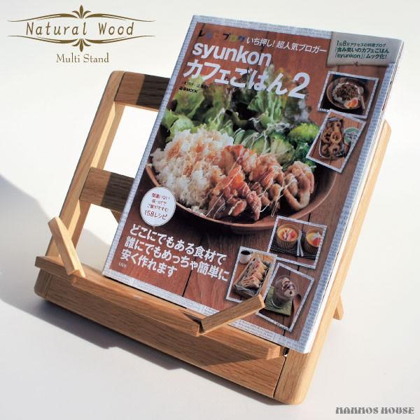 本立て レシピ立て レシピスタンド おしゃれ ブックスタンド 木製