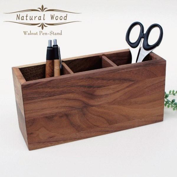 ペン立て 木製 ペンスタンド おしゃれ 天然木 無垢 ナチュラルウッド シンプル 鉛筆立て リモコンスタンド