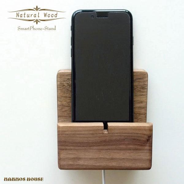 スマホスタンド 木製 Iphoneスタンド 携帯置き おしゃれ 壁掛け 充電しながら ウッドモバイルスタンド マグネット付き 無垢 ウォールナット 天然木 Ghk Smartphonestand Wn マンモスビレッジ Yahoo 店 通販 Yahoo ショッピング