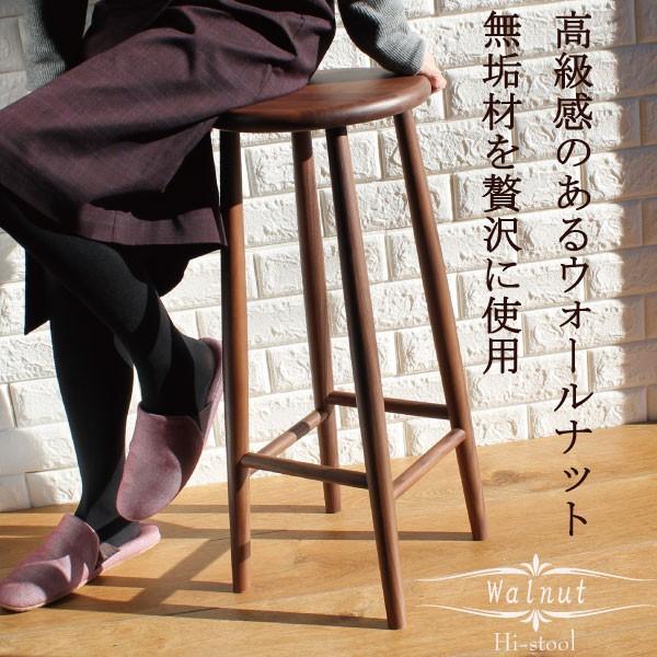 海外正規品 カウンターチェア 木製 ハイスツール おしゃれ バーチェア カフェ風 北欧 キッチン スツール 丸椅子 イス ウォルナット材 ダーク 天然木 ダイニング 人気 激安特価 Epicmountainbike Com