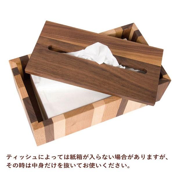 ティッシュケース 木製 おしゃれ モザイク 無垢 ウォルナット材 オイル