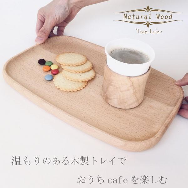 木製トレー お盆 トレイ おしゃれ 北欧 カフェ おぼん 木のプレート ナチュラルウッド 無垢 ブナ