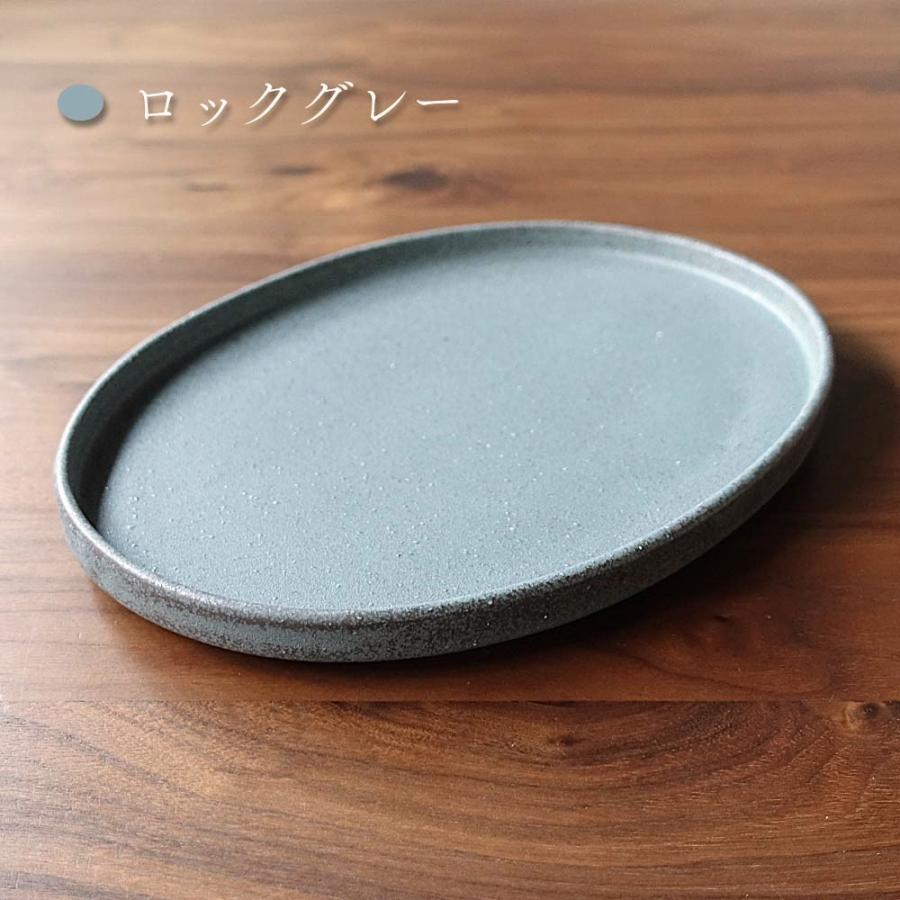 オーバルプレート お皿 おしゃれ 美濃焼 カフェ風 楕円 フラット 食器