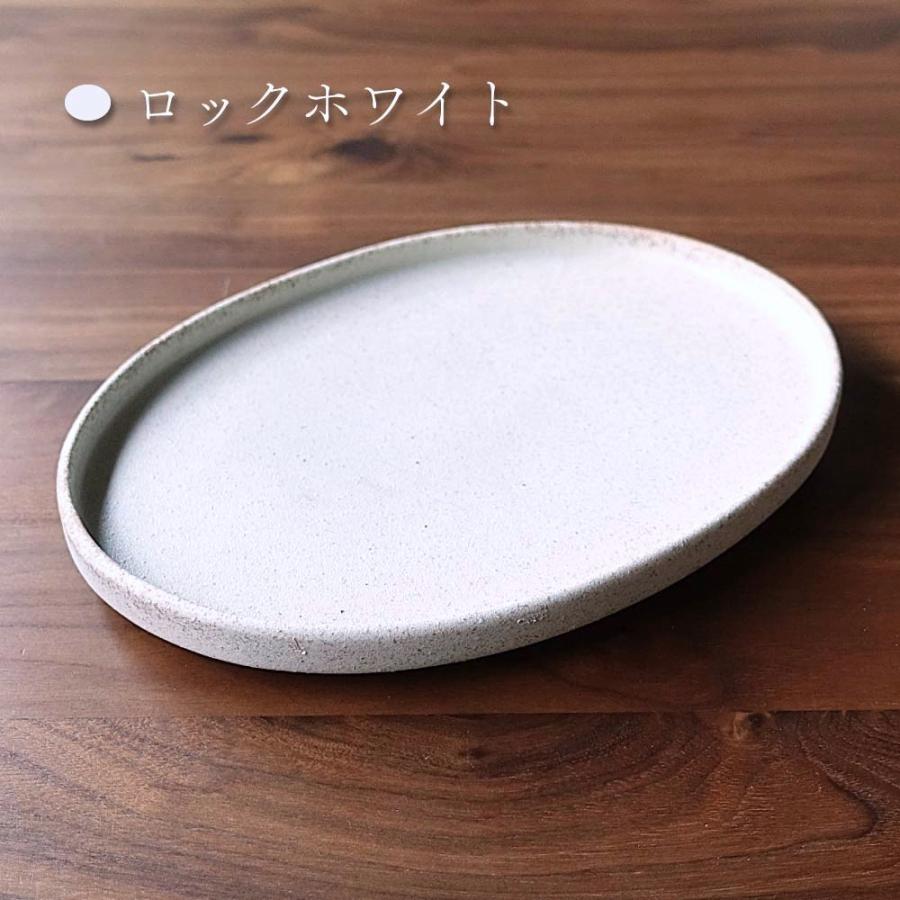オーバルプレート お皿 おしゃれ 美濃焼 カフェ風 楕円 フラット 食器