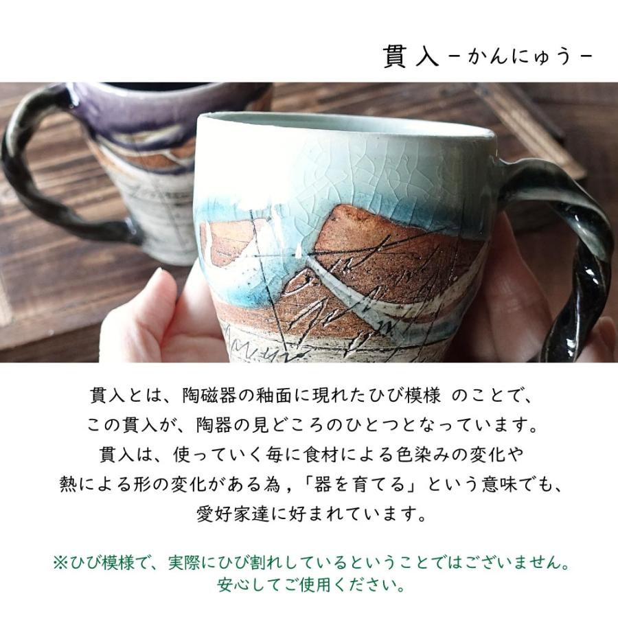 アートデザイン マグカップ 美濃焼 おしゃれ アンティーク風