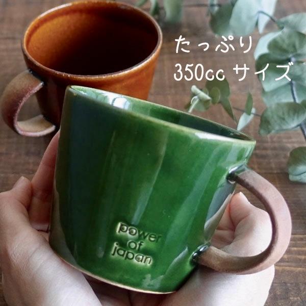 大きい マグカップ おしゃれ 美濃焼 デカマグ 北欧風 カフェ コーヒーカップ 陶器 かわいい 素朴 日本製 大きな 350ml 素焼き コップ 緑  グリーン 茶色 ブラウン :GKT-Deka-MugCup-GN-BR:マンモスビレッジ Yahoo!店 - 通販 - Yahoo!ショッピング