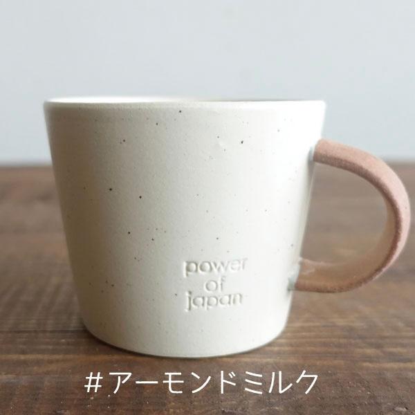 大きい マグカップ おしゃれ 美濃焼 デカマグ 北欧風 カフェ コーヒー