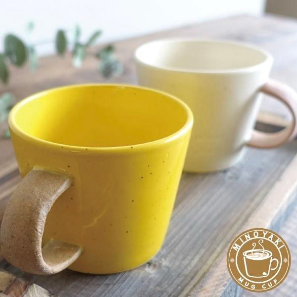 大きい マグカップ おしゃれ 美濃焼 デカマグ 北欧風 カフェ コーヒー