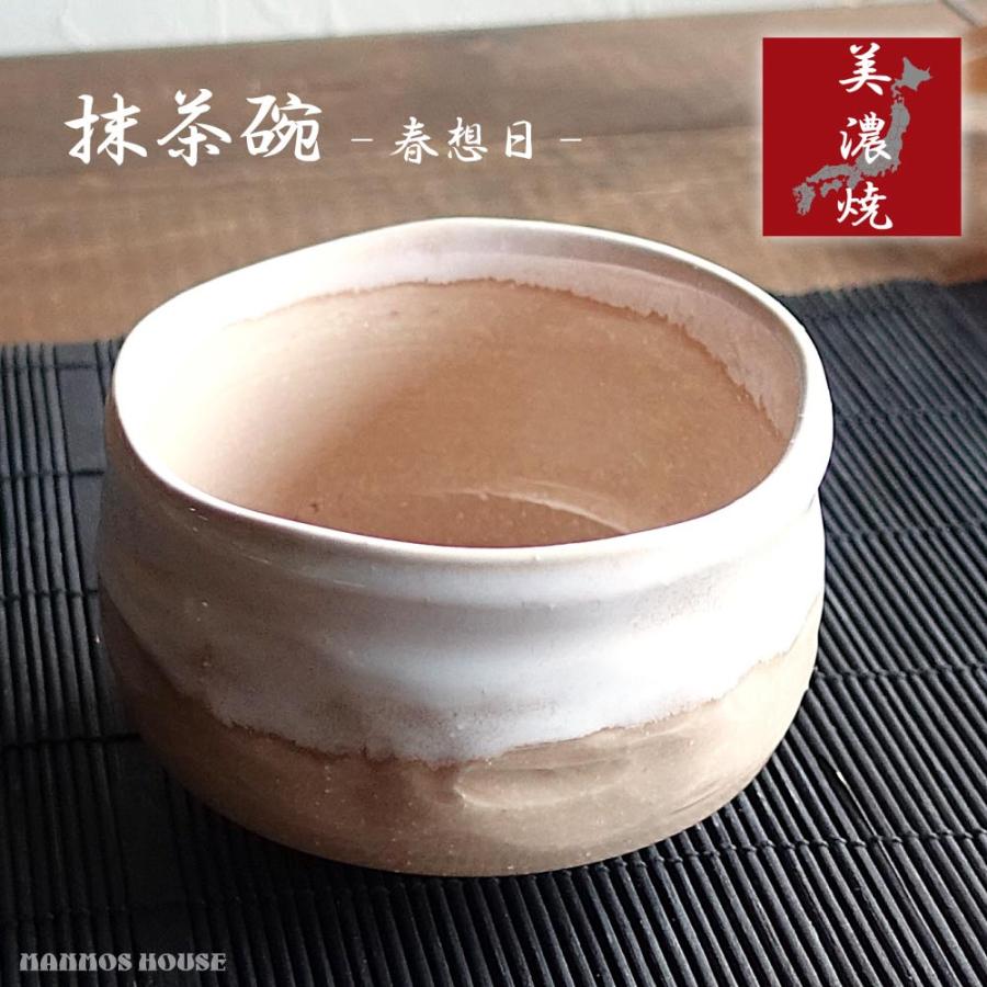 大人可愛い 抹茶碗 おしゃれ 美濃焼 和食器 サーモンピンク 窯変