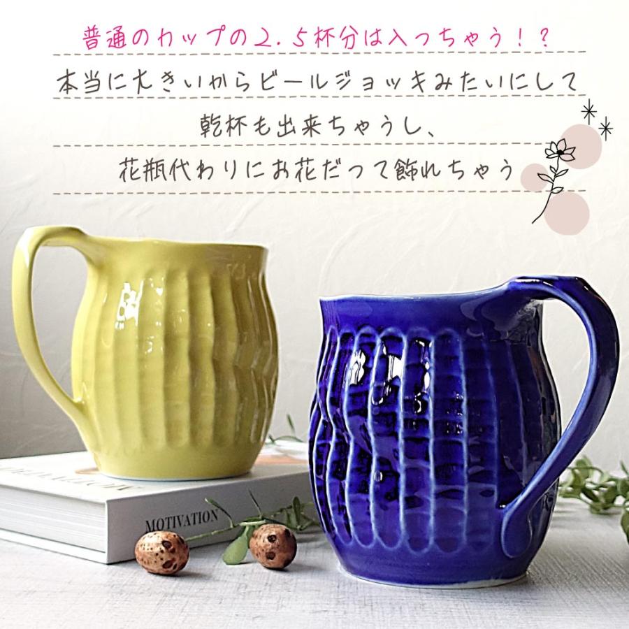 デカマグ 大きい マグカップ 560ml おしゃれ 美濃焼 ビールジョッキ