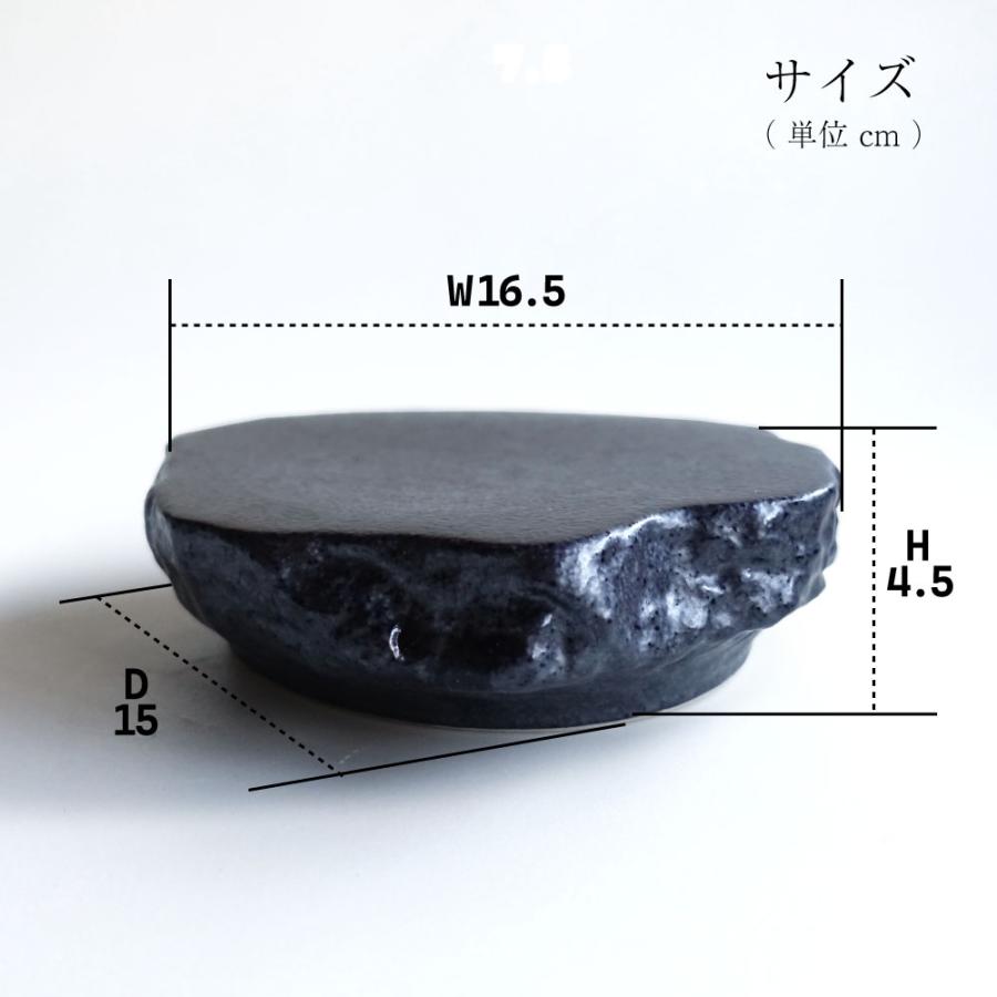 ロックプレート 美濃焼 モダン 黒銀彩 お皿 日本製 一品料理 おしゃれ