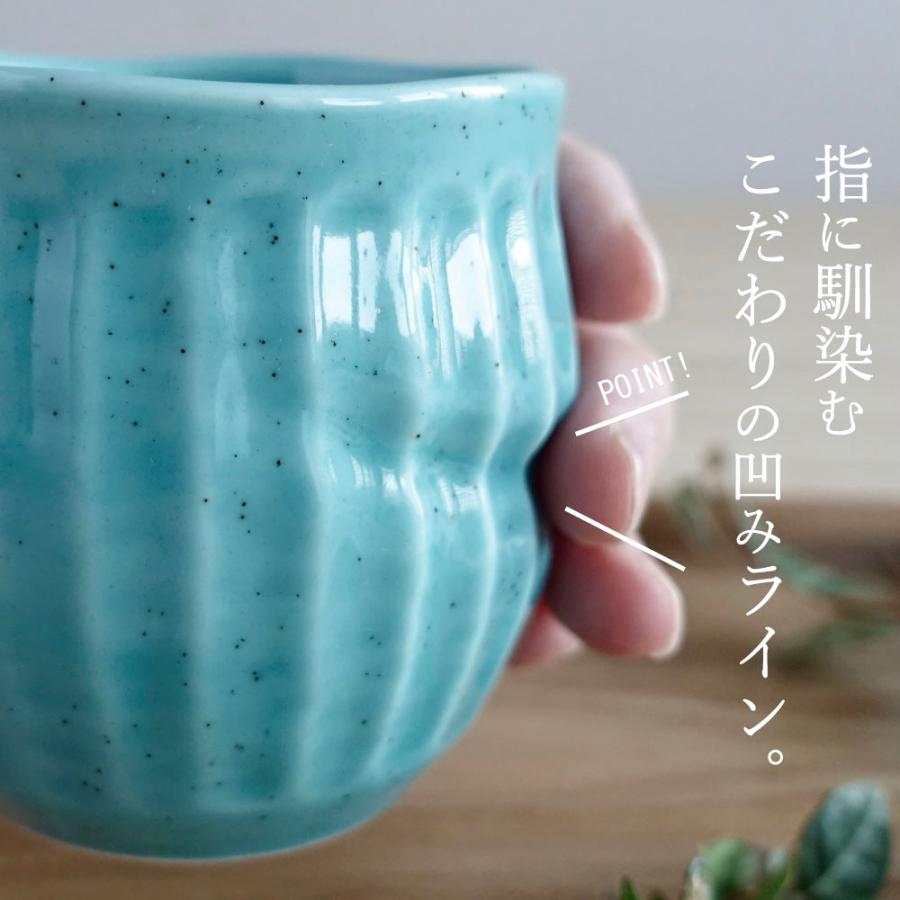 美濃焼 フリーカップ 湯呑み おしゃれ 湯飲み ゆのみ 日本製
