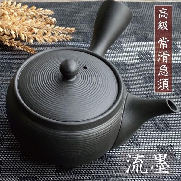 急須 おしゃれ 日本製 お茶が美味しくなる 常滑焼 ティーポット 陶器 きゅうす 上品 おすすめ 丸い 茶こし付き 茶器 かっこいい 黒 ブラック 流墨 とこなめ｜manmos-house