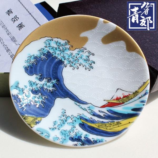 九谷焼 縁起豆皿 まめ皿 青郊窯 プレート 波 なみ 開運 人気