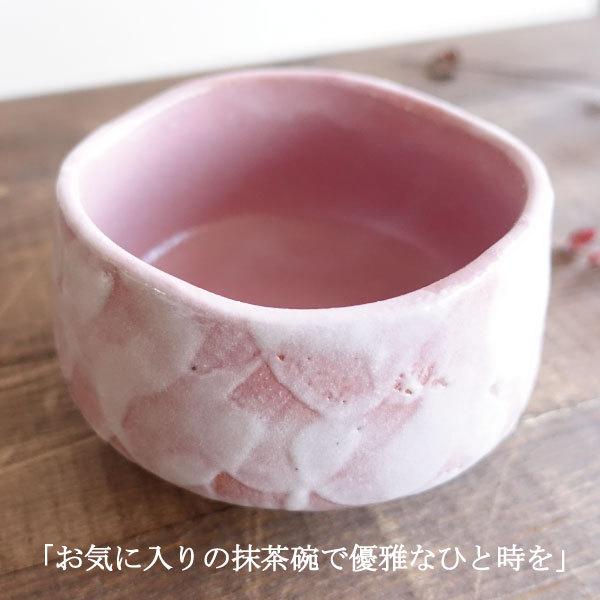 抹茶碗 おしゃれ 美濃焼 和食器 ピンク 桃色 かわいい 茶器 お茶碗