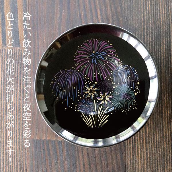 丸モ高木陶器 冷感花火 平盃 ペアセット 正規品 お酒を楽しむ おしゃれ