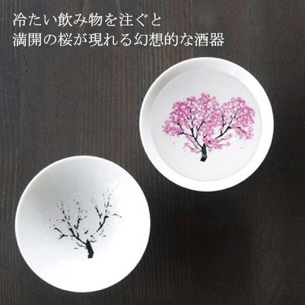 丸モ高木陶器 冷感桜 平盃 ペアセット 正規品 お酒を楽しむ おしゃれ 酒器 さくら 陶器 花見酒 冷酒 日本製 おちょこ お猪口 プレゼント 人気 おすすめ :GMT-ReikanSakuraSakazuki:マンモスビレッジ Yahoo!店 - 通販 - Yahoo!ショッピング 丸モ高木陶器 冷感桜 平盃 ペアセット 正規品 お酒を楽しむ おしゃれ 酒器 さくら 陶器 花見酒 冷酒 日本製 おちょこ お猪口 プレゼント 人気 おすすめ :GMT-ReikanSakuraSakazuki:マンモスビレッジ Yahoo!店 - 通販 - Yahoo!ショッピング