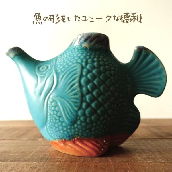 カラフルな魚の陶器ボトル ム5 レイクグリーン 四月の魚 - J（貫入/釉ヒビあり） - 益子焼の