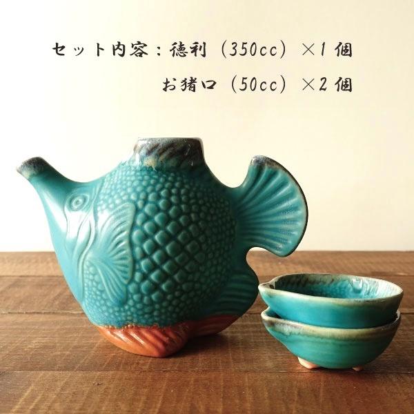 酒器 おしゃれ 徳利 おちょこ セット 魚型 フィッシュ 美濃焼 とっくり