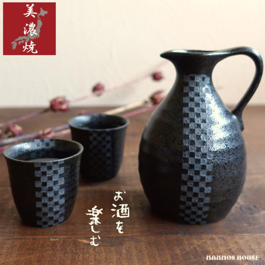 酒器 おしゃれ 徳利 おちょこ セット 美濃焼 冷酒 とっくり 日本酒 手付き徳利 公式ショップ 持ち手付き 模様 盃 市松柄 かっこいい お猪口 ブラック 黒 日本製 陶器 ぐい呑み