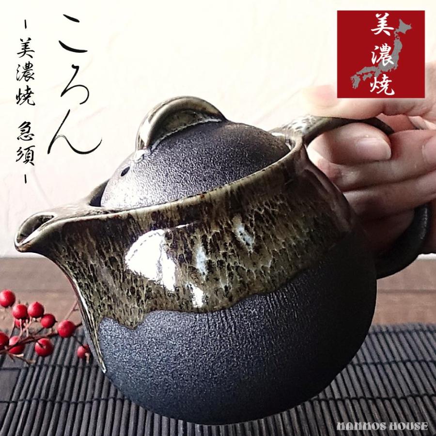 和モダン 急須 おしゃれ 窯変 美濃焼 日本製 茶こし付き 高級感