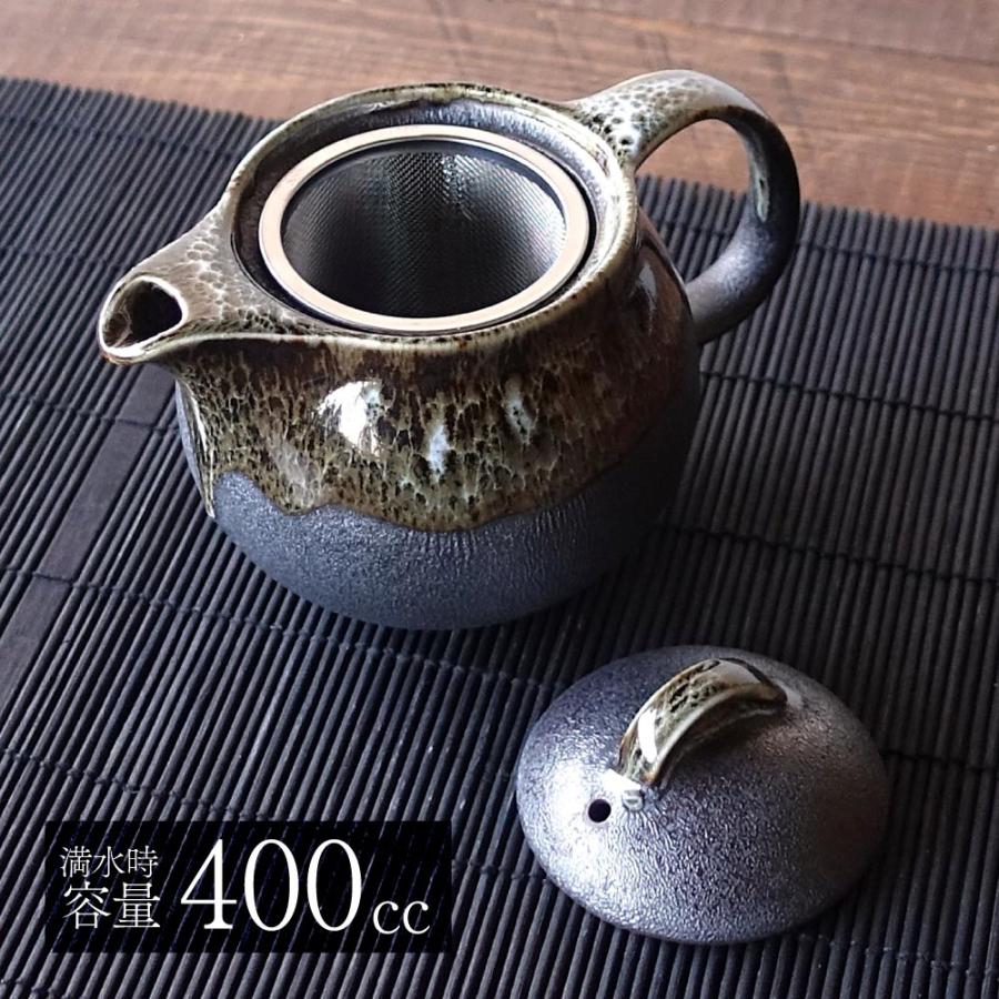 和モダン 急須 おしゃれ 窯変 美濃焼 日本製 茶こし付き 高級感 