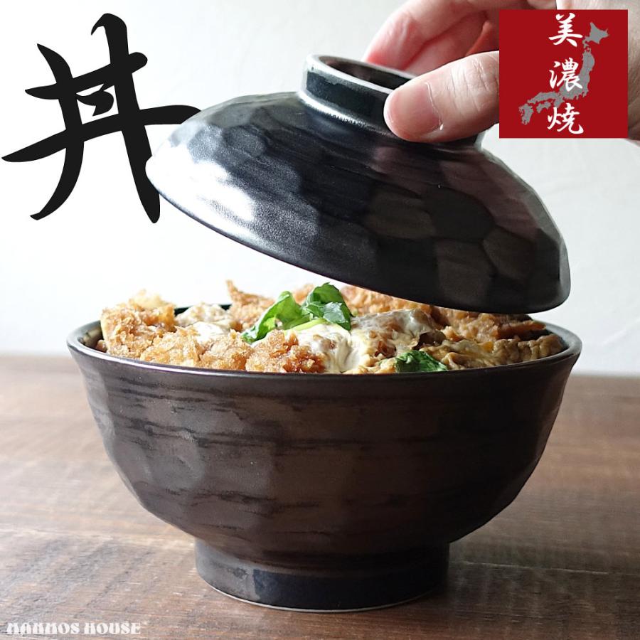 美濃焼 蓋付き丼 どんぶり 丼ぶり 日本製 おしゃれ 大きい お茶碗 フタ