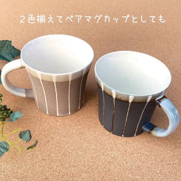 美濃焼 マグカップ 北欧風 おしゃれ カフェ コーヒーカップ 陶器 かわいい 日本製 300ml 素焼き ストライプ 大きい コップ 贈り物 プレゼント グレー ブラウン｜manmos-house｜06