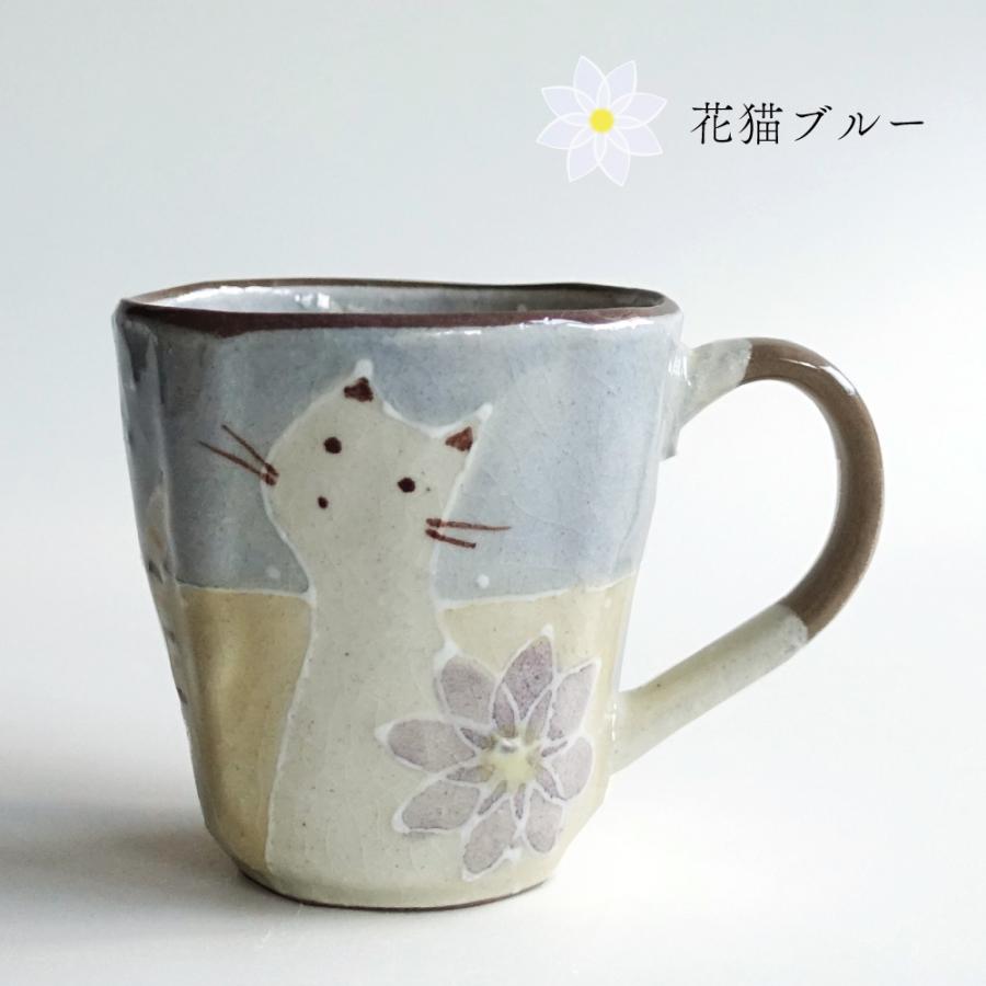花猫マグ マグカップ おしゃれ 美濃焼 かわいい ねこ 大きい サイズ
