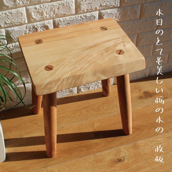 一枚板 スツール 椅子 栃の木 トチ 日本製 ベンチ 花台 イス 玄関 