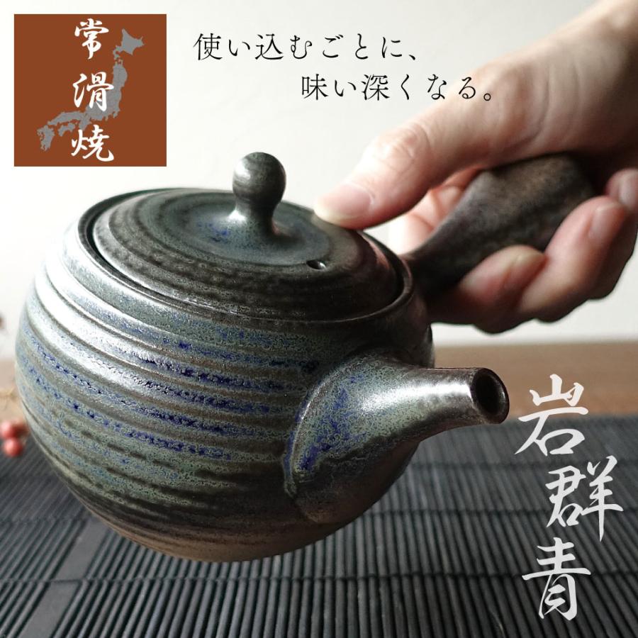 お茶が美味しくなる 急須 常滑焼 伊羅保 おしゃれ 陶製茶こし カフェ