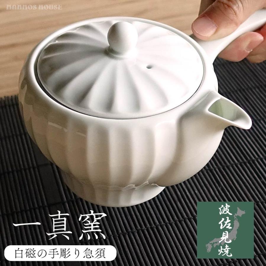 【作家刻印あり】鎚目 金属工芸 急須 木箱付／竹巻き持ち手・内蔵茶こし付 波佐見焼 急須 手彫り しのぎ 一真窯 おしゃれ 白磁 シンプル 清潔感