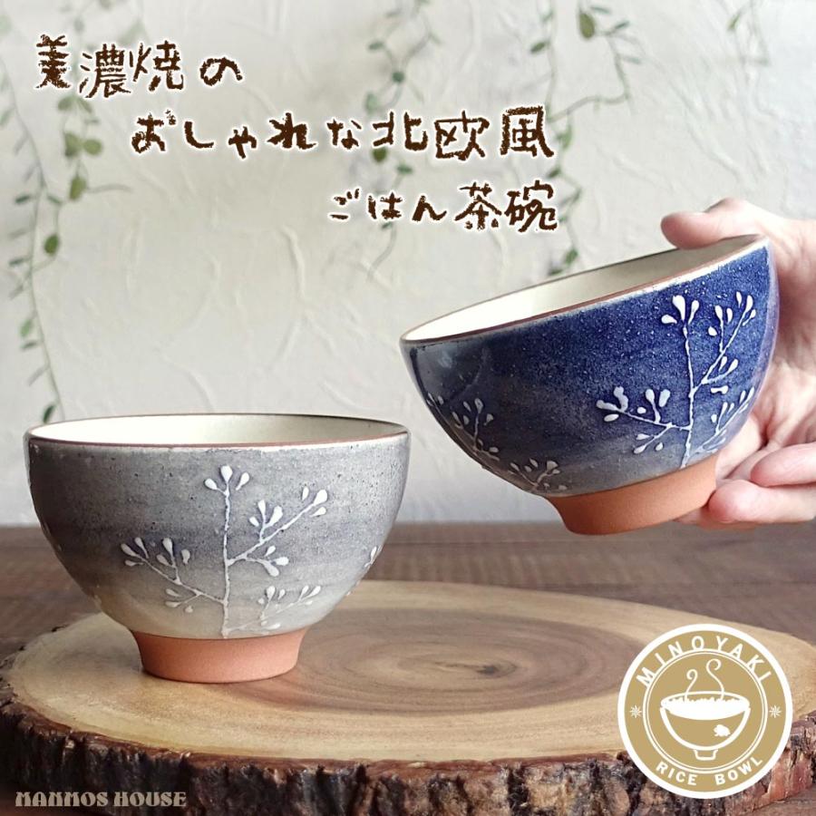 陶器製茶碗 茶色と灰色のグラデーション 【公式通販】