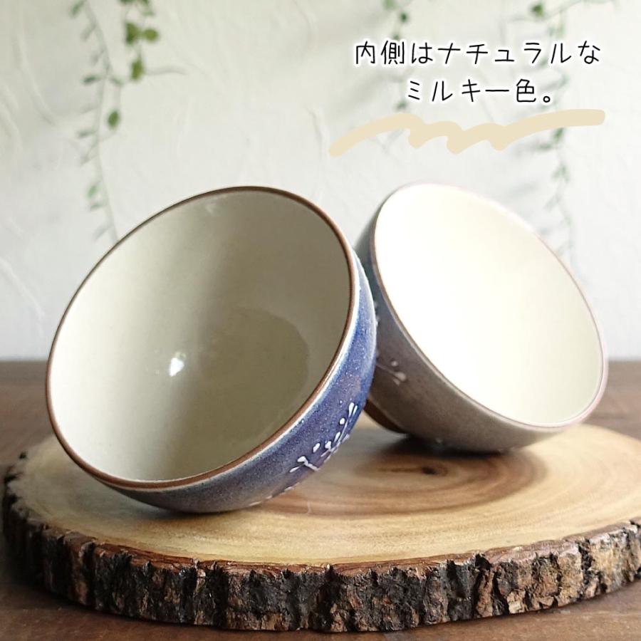 北欧風 大人かわいい お茶碗 ごはん茶碗 美濃焼 おちゃわん 飯碗