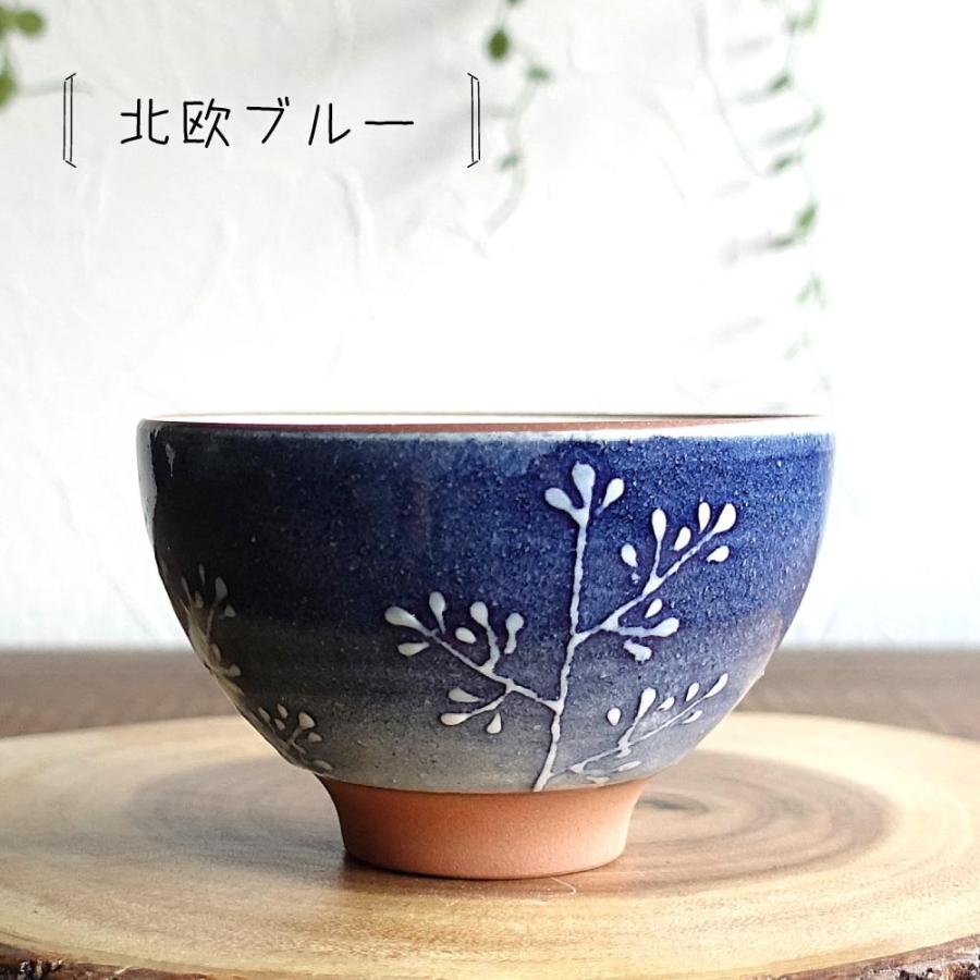 飯碗 青い葉っぱ柄 北欧風 北欧風 大人かわいい お茶碗 ごはん茶碗 美濃焼 おちゃわん 飯碗