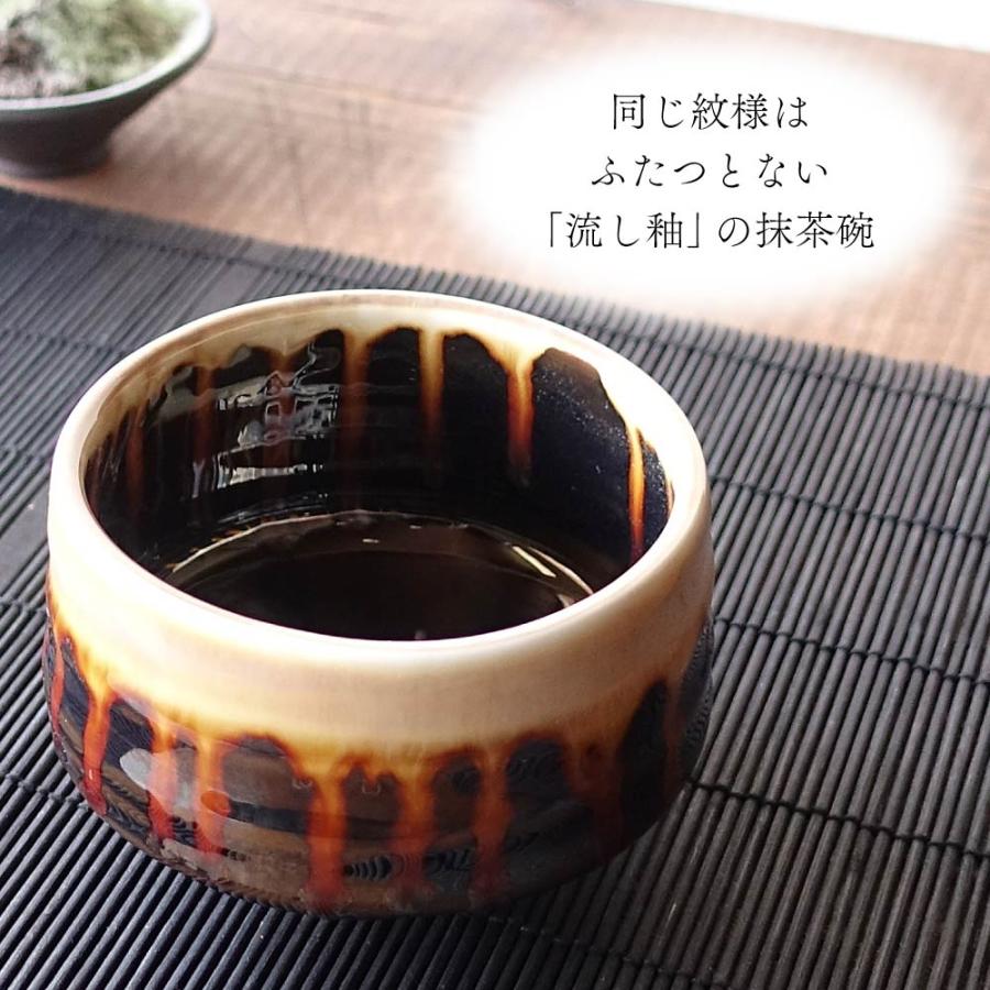 抹茶碗 おしゃれ 美濃焼 陶器 飴流し釉 かっこいい 可愛い 大きめ お