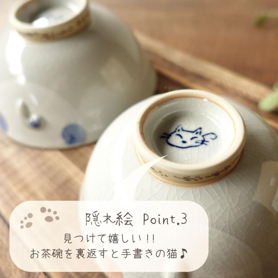 美濃焼 夫婦茶碗 ペアセット お茶碗 猫 ねこ 肉球 大小セット おしゃれ