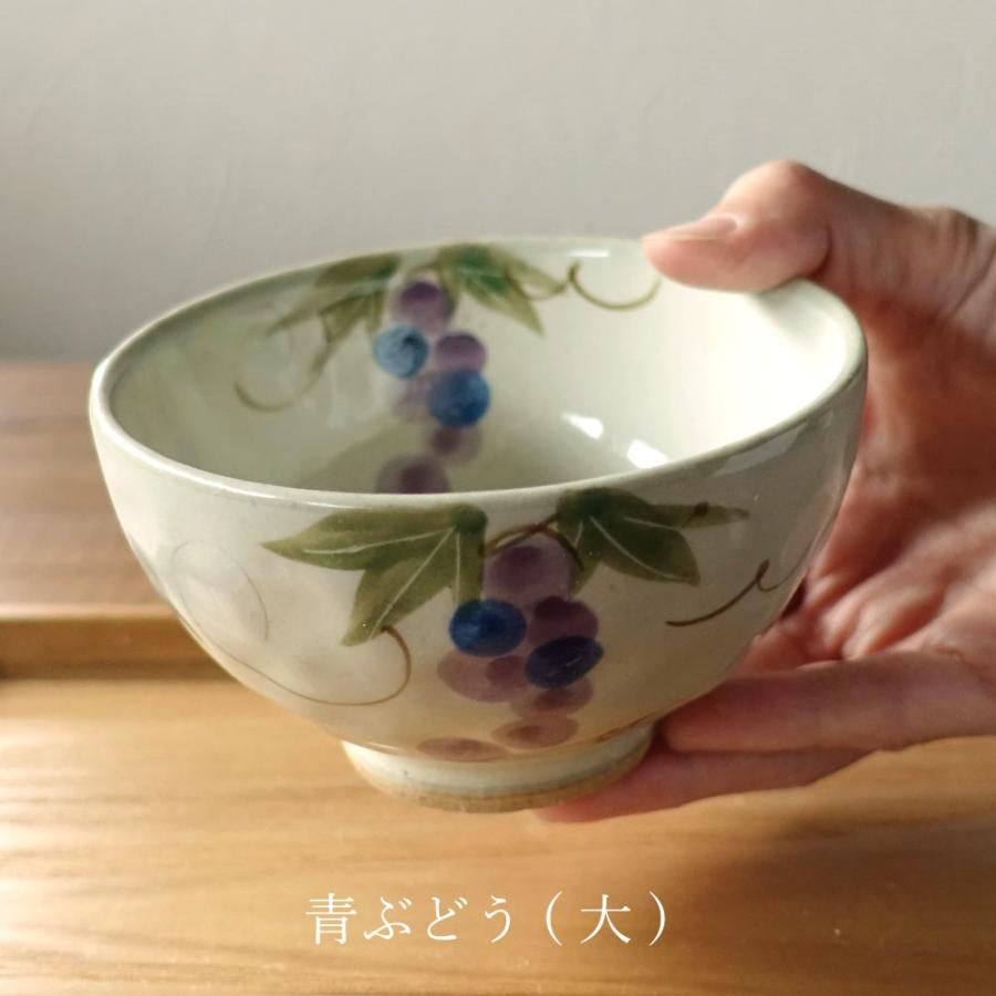 美濃焼 夫婦茶碗 ペアセット お茶碗 ぶどう 葡萄 大小セット おしゃれ