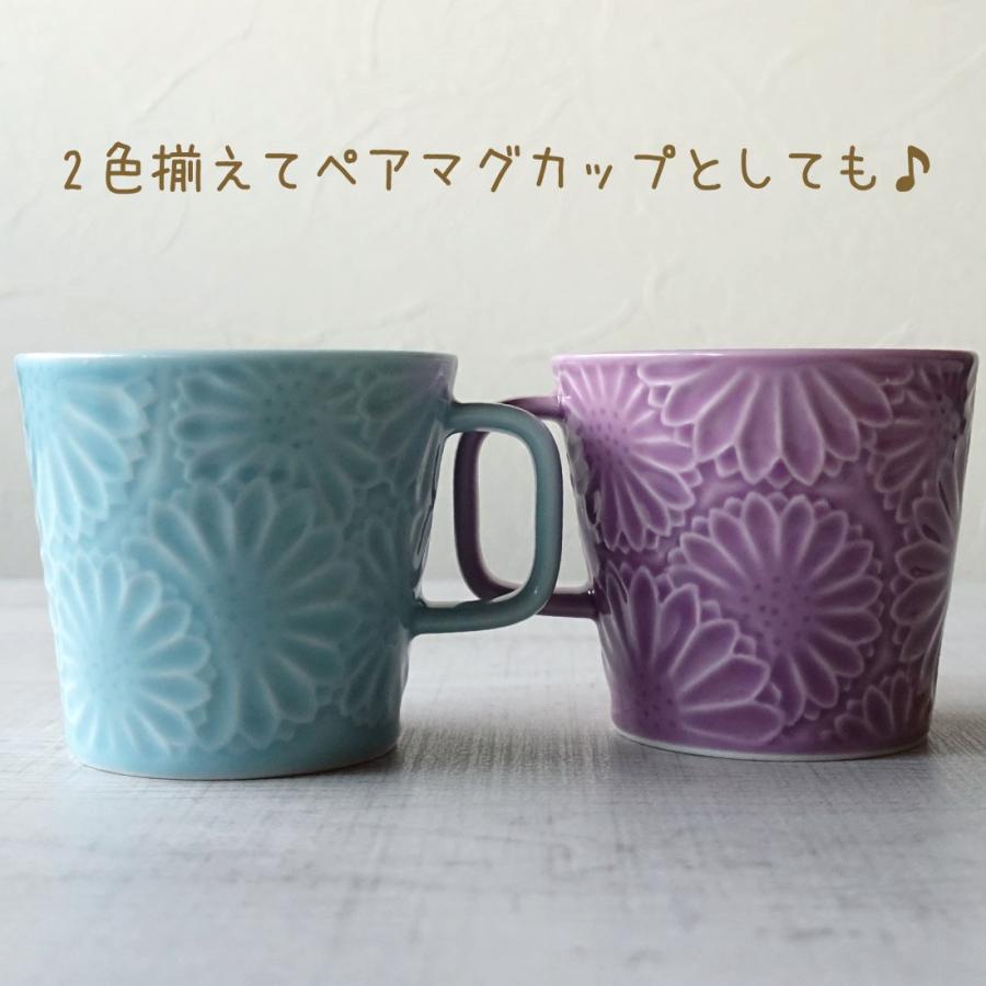 波佐見焼 マグカップ 浮彫り マリーゴールド おしゃれ かわいい 花びら