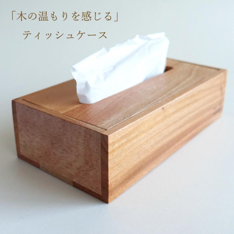木製 ティッシュケース おしゃれ 北欧 ソフトパック ティッシュカバー