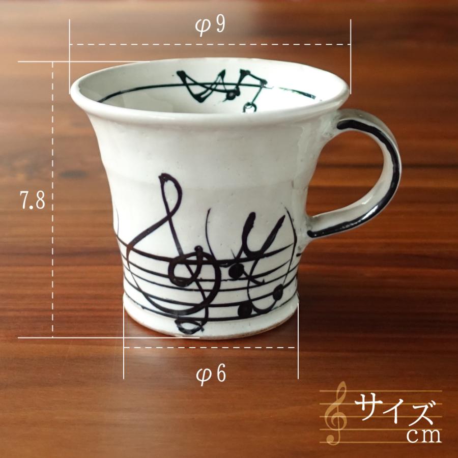 コーヒーカップ ソーサー付き 音符 ティーカップ メロディ 五線 ピアノ