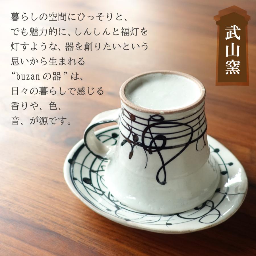 コーヒーカップ ソーサー付き 音符 ティーカップ メロディ 五線 ピアノ