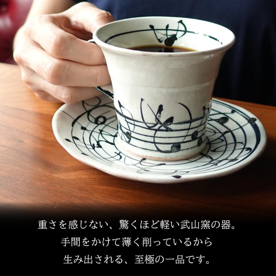 コーヒーカップ ソーサー付き 音符 ティーカップ メロディ 五線 ピアノ
